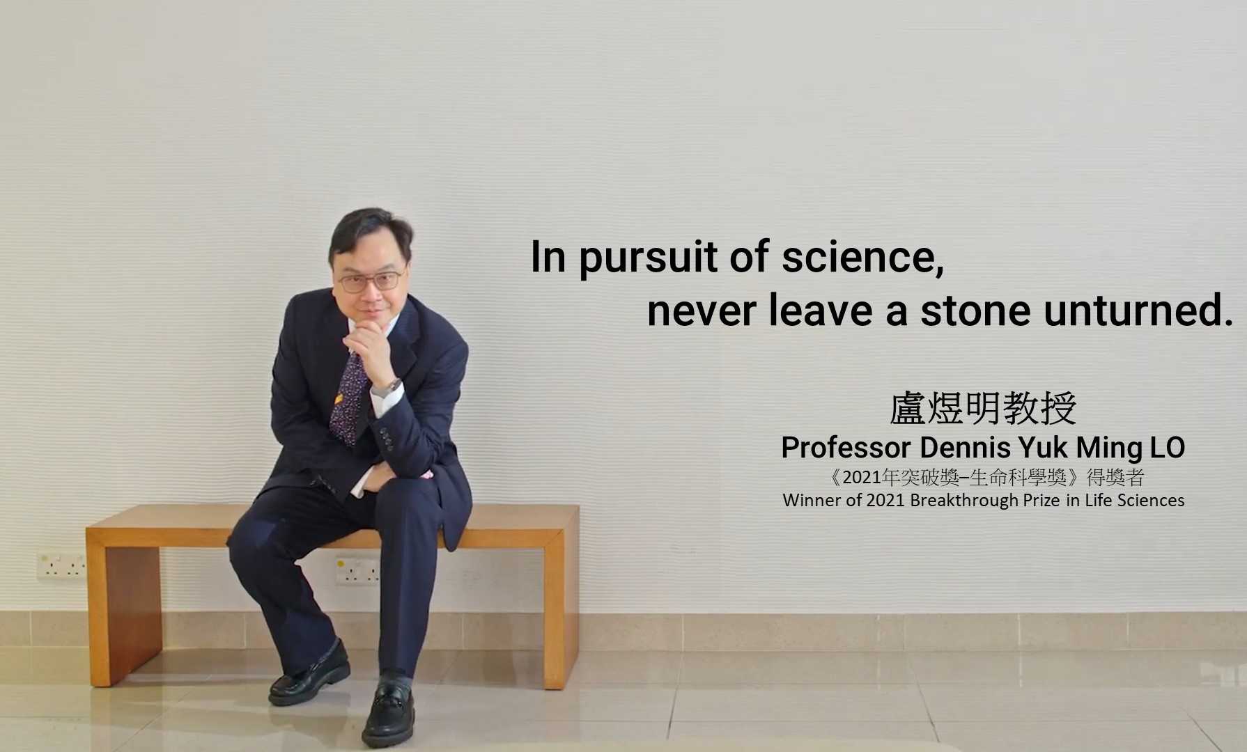 Congratulations to Prof Dennis Yuk Ming LO