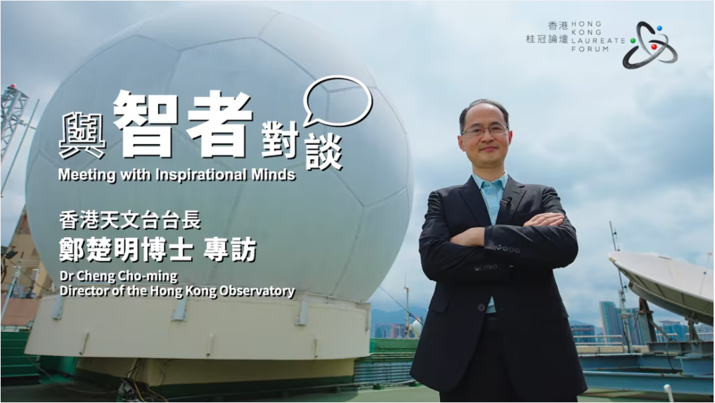 Meeting with Inspirational Minds – Directors of HKO