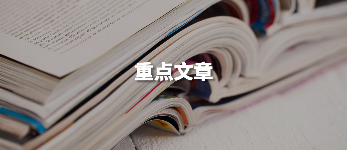 科学趣闻