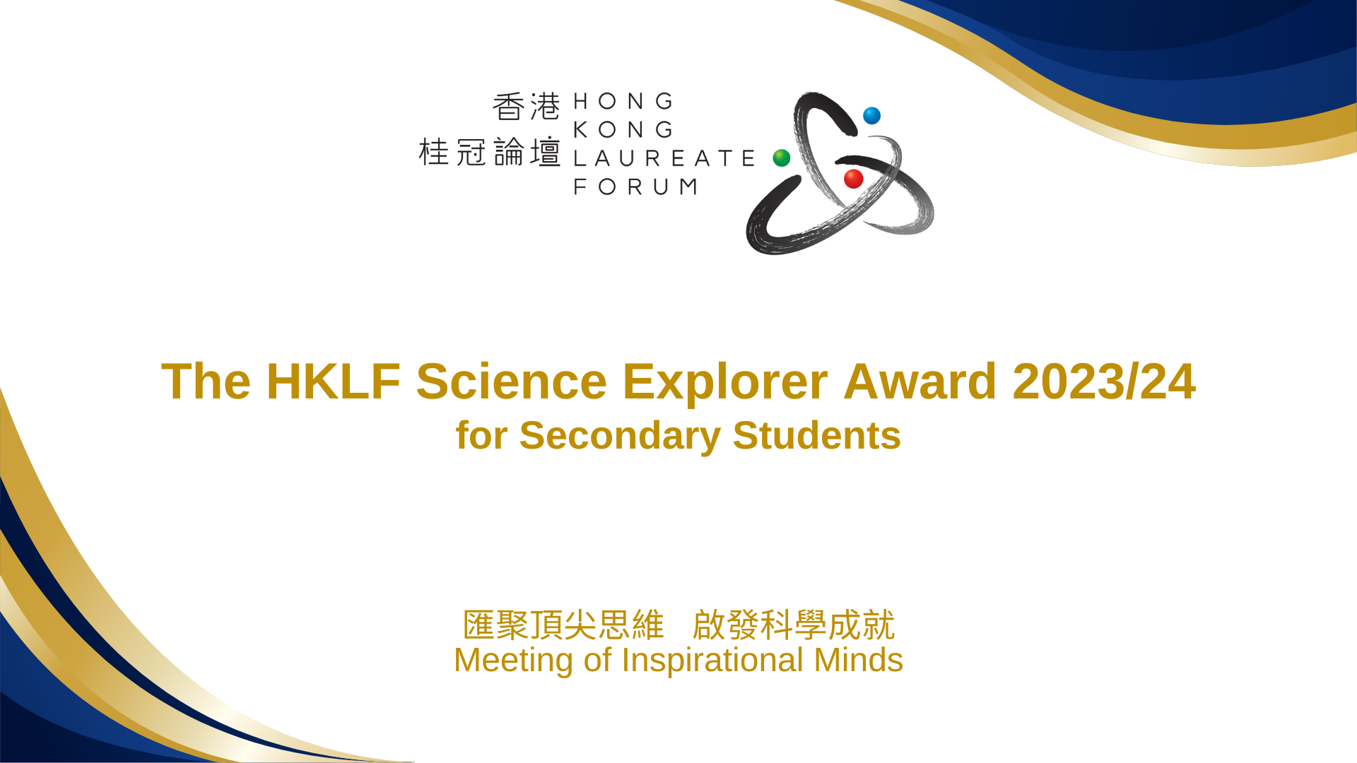 The HKLF Science Explorer Award Scheme 2023/2024 for Secondary Students